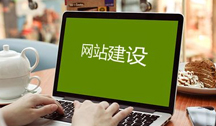 關(guān)于營(yíng)銷型網(wǎng)站建設(shè)的幾大要點(diǎn)