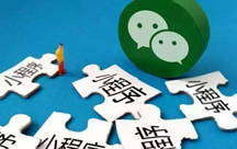 微信小程序和微店的區(qū)別在哪里？