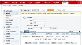 備案必備--域名證書(shū)如何打印